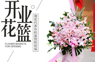 福建三明清流县李家乡花篮配送