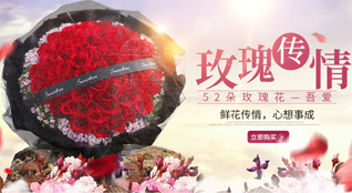福建三明清流县李家乡鲜花速递